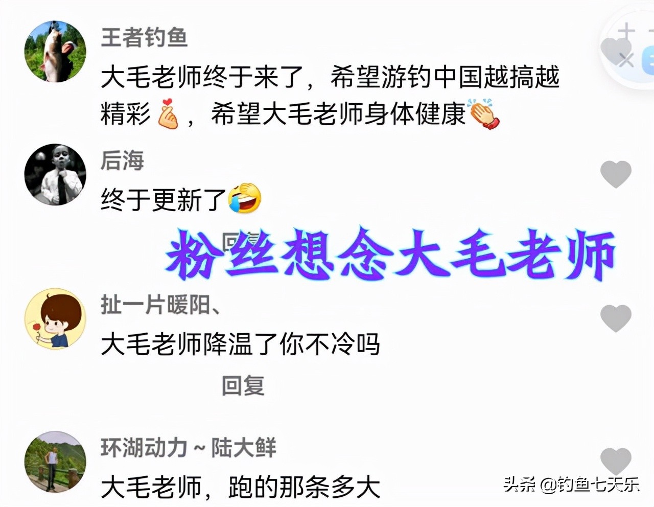 断线跑鱼好不好,李大毛野钓比赛视频