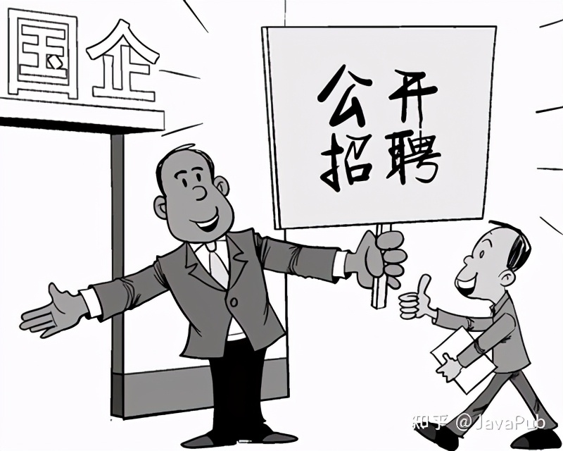 程序员吐槽：到国企后，太养生，担心以后太颓废了