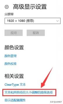 新买的笔记本电脑画质模糊怎么办,电脑1920x1080分辨率模糊怎么解决