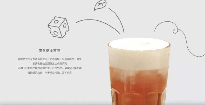 喜茶最强奶茶攻略,喜茶一点点等网红奶茶大揭秘