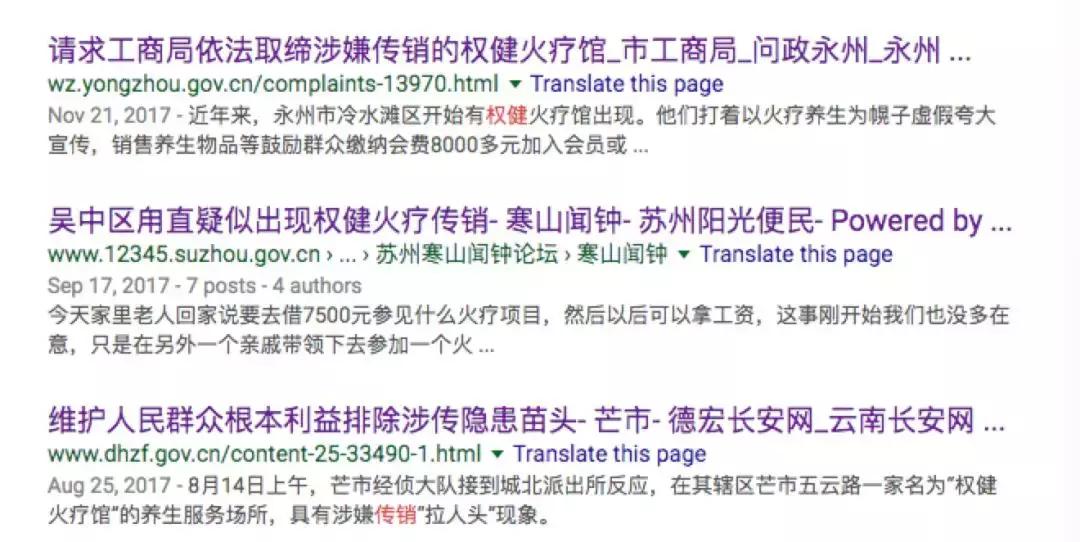 百亿保健帝国权健起底完整版,百亿保健帝国权健文章