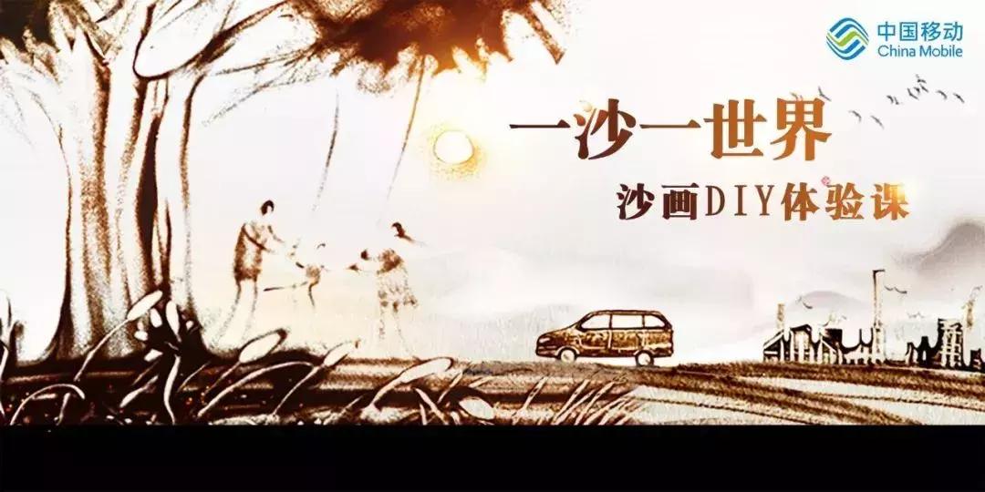 一沙一世界沙画制作,沙画特效一沙一世界