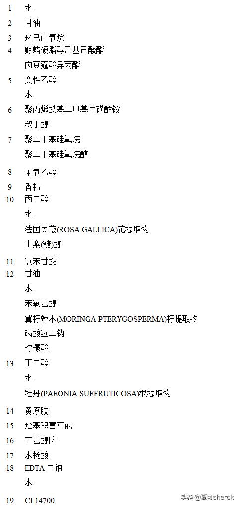 夏可叔叔兰蔻,夏可叔叔扒雪花秀人参面霜