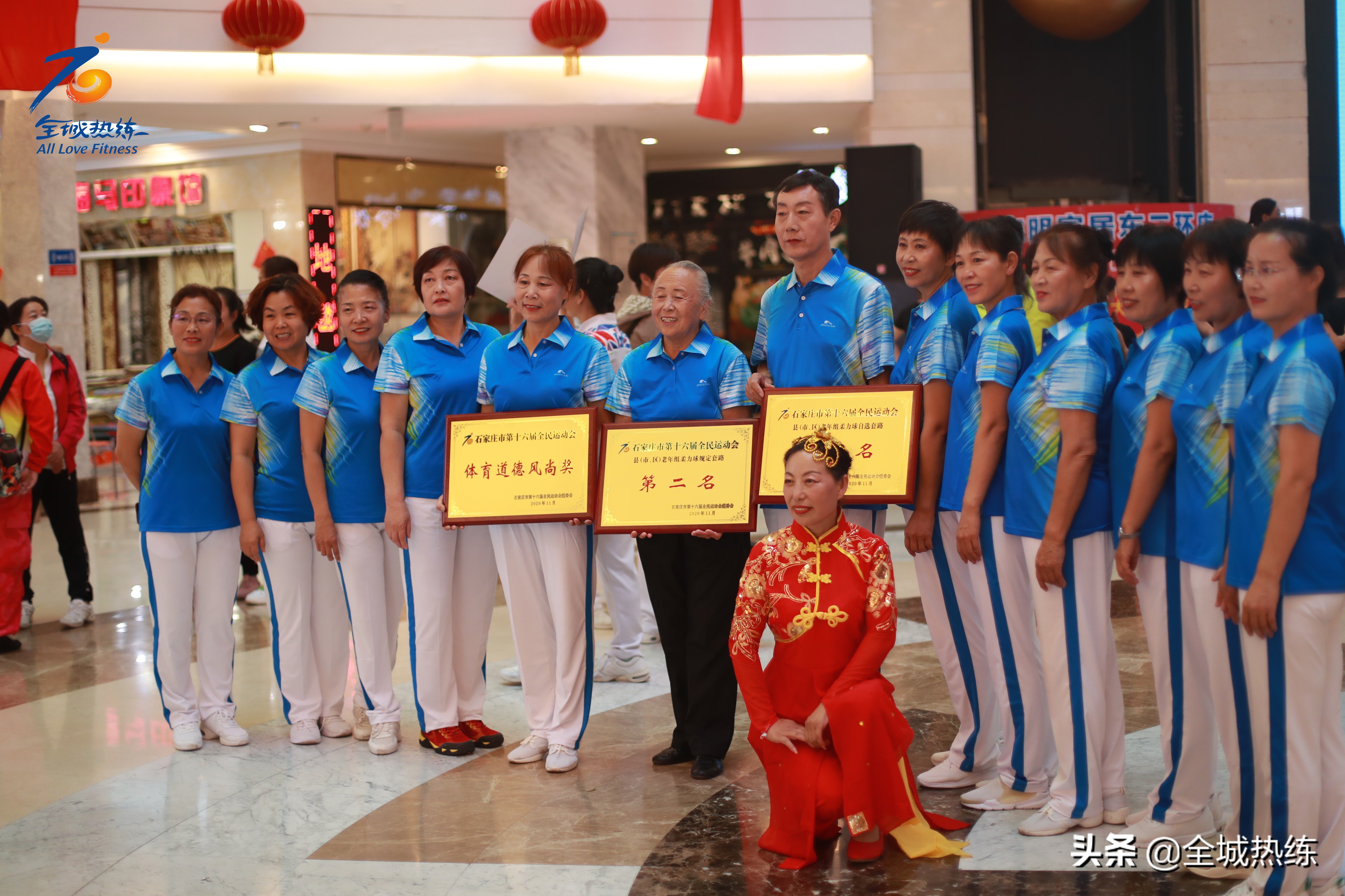 第十六届全运,第四届老年柔力球