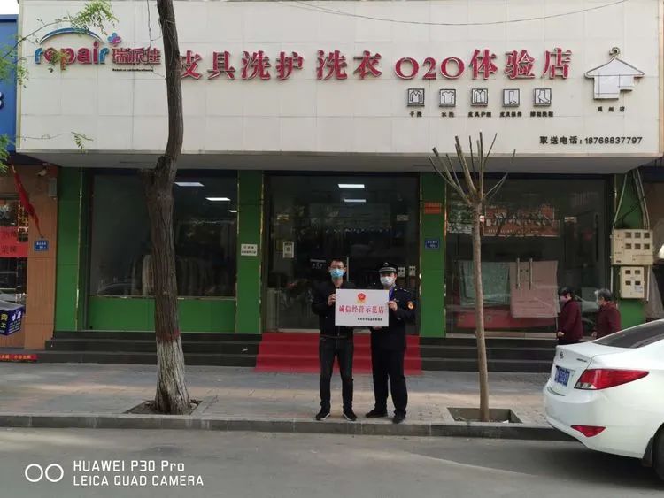 禹州10家洗衣店获“诚信经营示范店”称号!