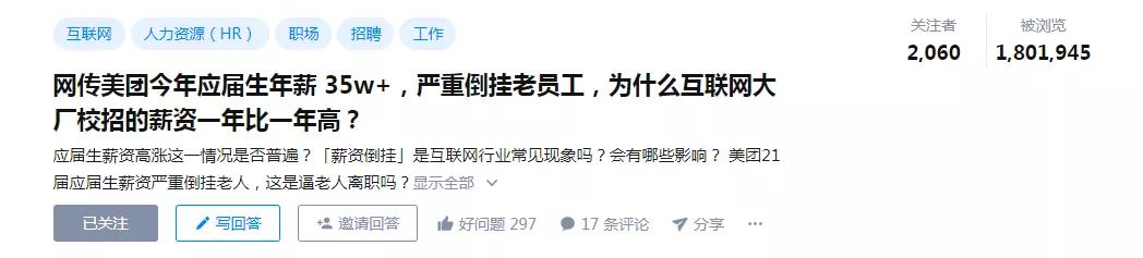 美团应届生年薪,美团应届生工资