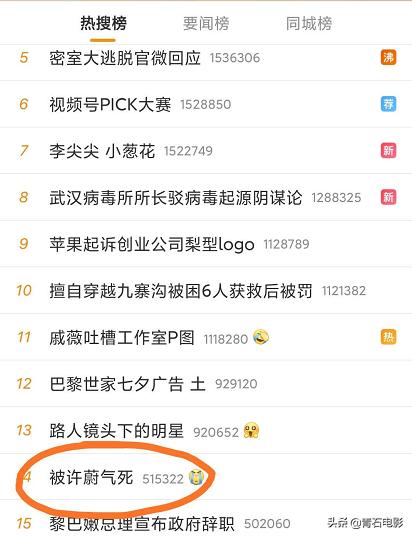 穿越火线许蔚在第几集叛变,穿越火线鹿晗对许蔚说的话