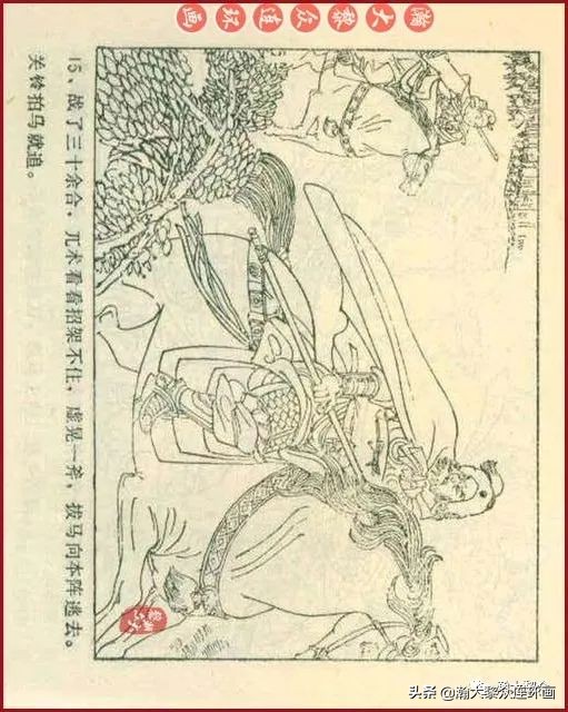九轩版岳家小将演义连环画,吉林版岳家小将连环画之四
