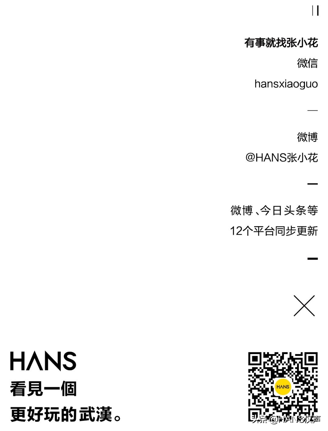 又想骗我吃火锅！集渔杀到武昌，6.8折还送6个LV