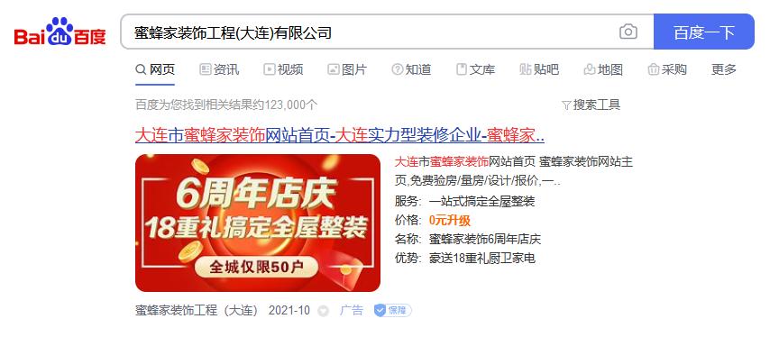 大连装修公司前十名哪家最好,大连最好的装修公司是哪几家