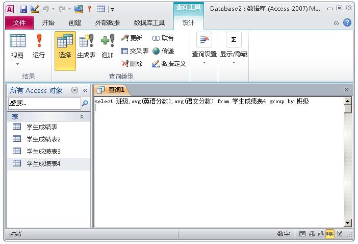 一文学会ACCESS数据库,管理数据不再使用EXCEL