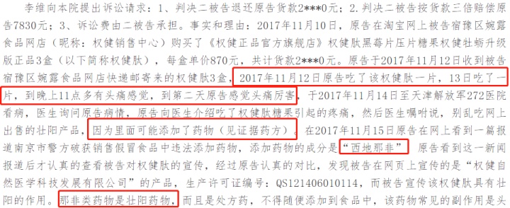 百亿保健帝国权健是怎样的公司,权健集团现状如何