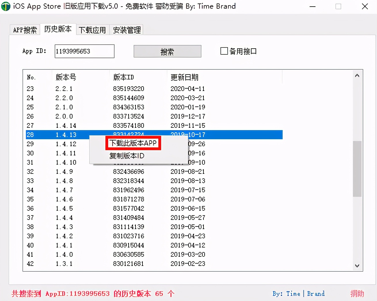苹果如何下载旧版本ios系统,如何安装iphone旧的ios系统