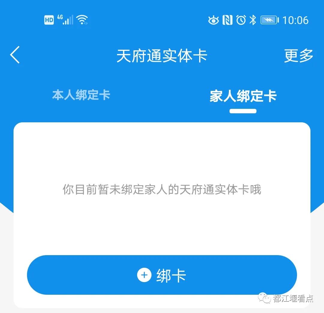 成都成灌快铁延长线,成灌快铁天府通使用方法