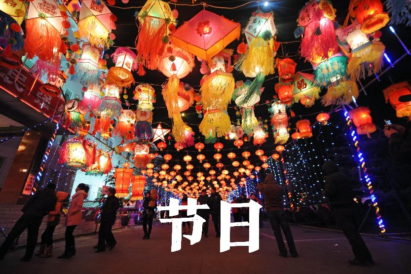 有多少个节日分别是什么节日,你知道一年有多少个节日么