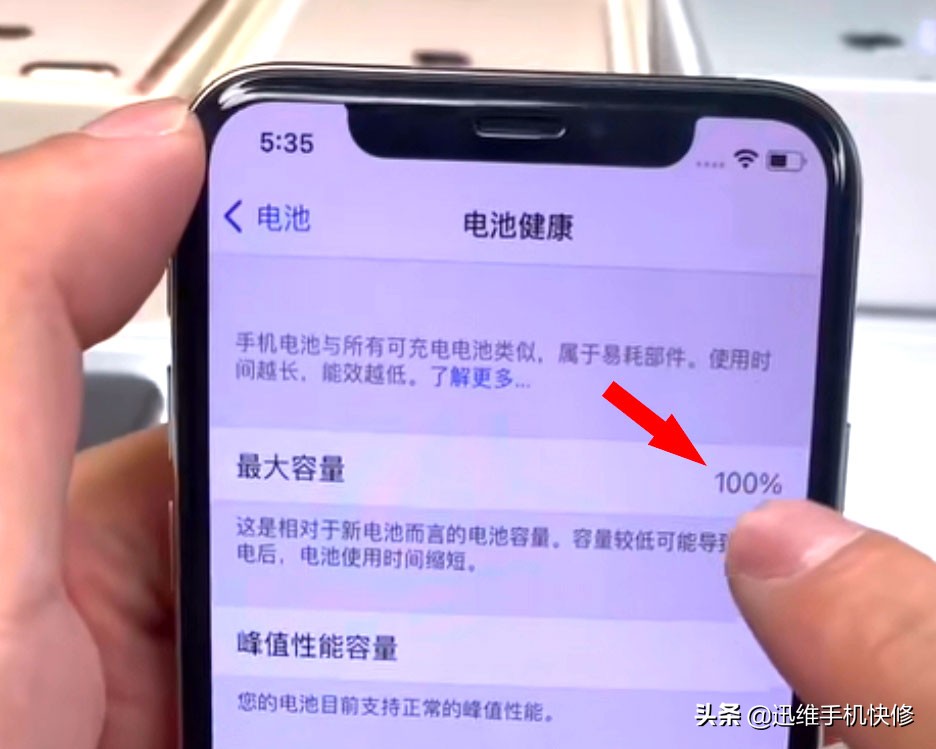 二手苹果手机怎么验机最靠谱,二手iphone如何鉴别是否维修