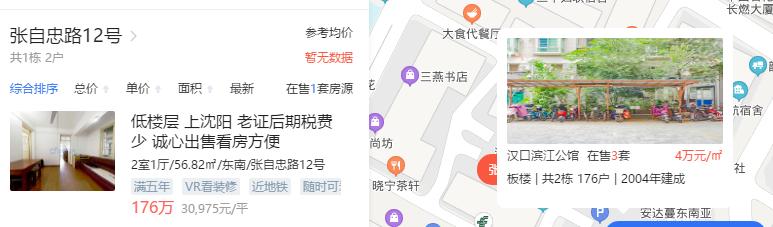 江岸区汉铁初中,江岸区二初和二中