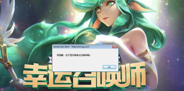 幸运召唤师都是一折吗,英雄联盟幸运召唤师2019年2月