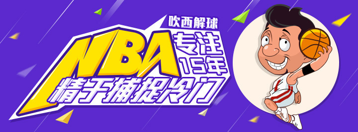 今日竞彩篮球预测推荐：明早NBA二串一，开拓者+勇士齐齐看好戏