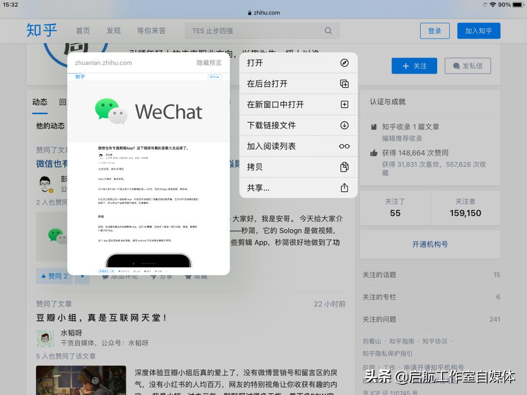 各种各样的ipad的使用技巧,所有ipad都能用的键盘小技巧