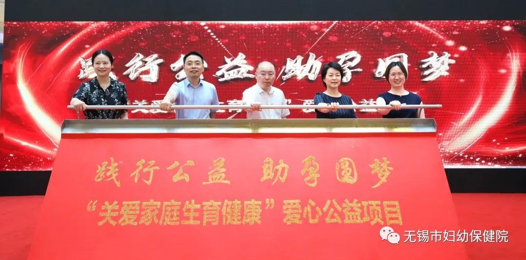 爱心助孕公益义诊活动,计划生育爱心助孕特别行动