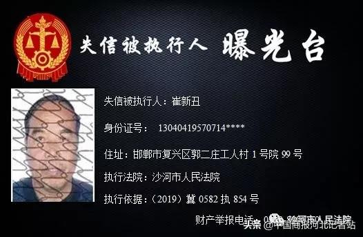 河北省老赖曝光名单,河北广宗老赖名单