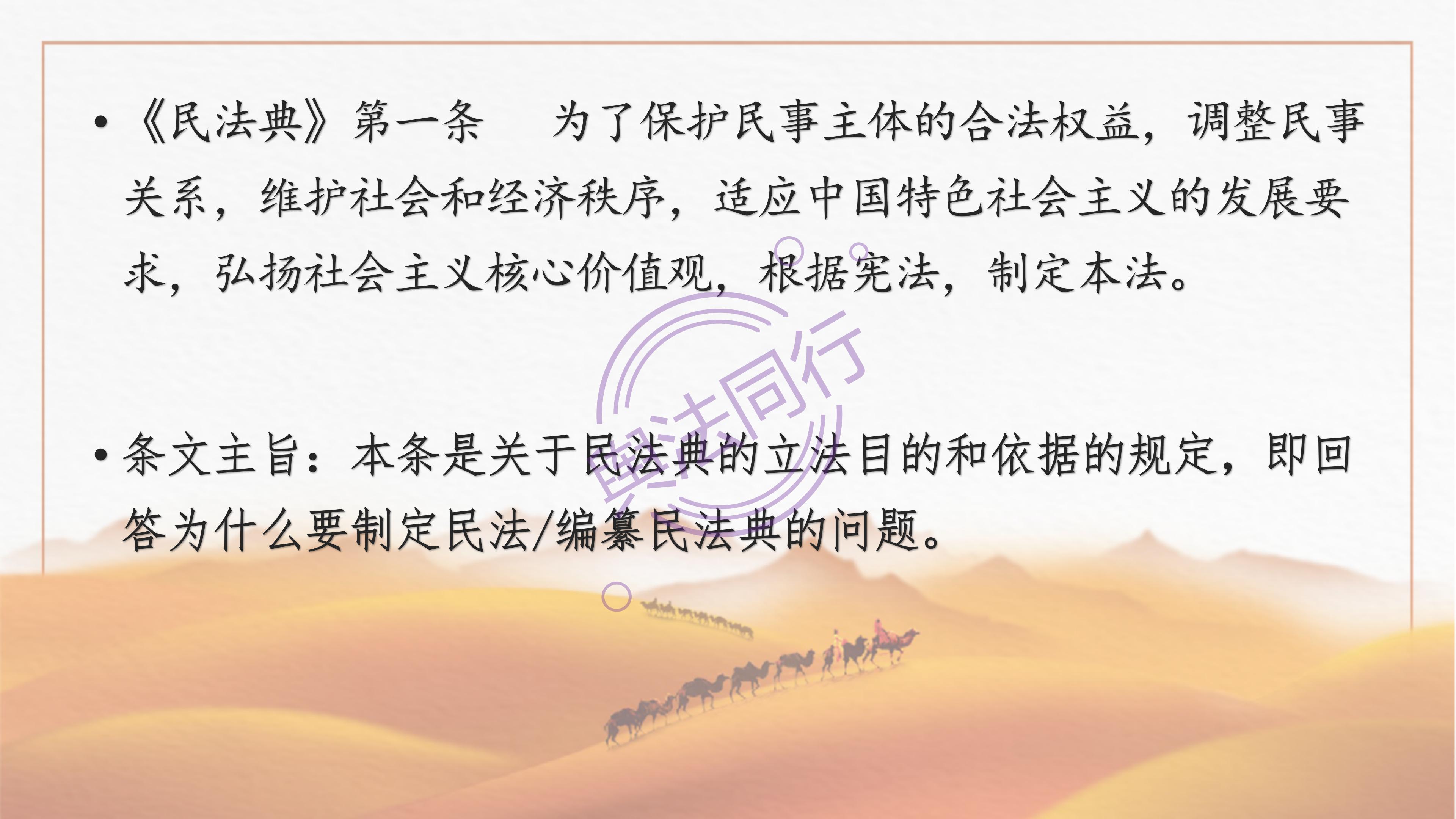 民法总则知识结构图,民法总则要义