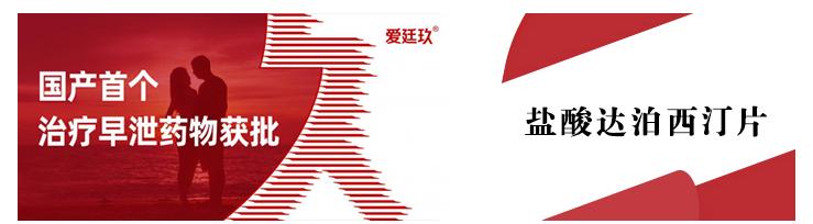 521(我爱你)*泄早**一线药国产仿制新药争相上市#健康科普挑战赛#