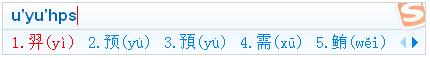 遇上不会读的字，超简单的文字输入方法（给只会拼音输入法的你）