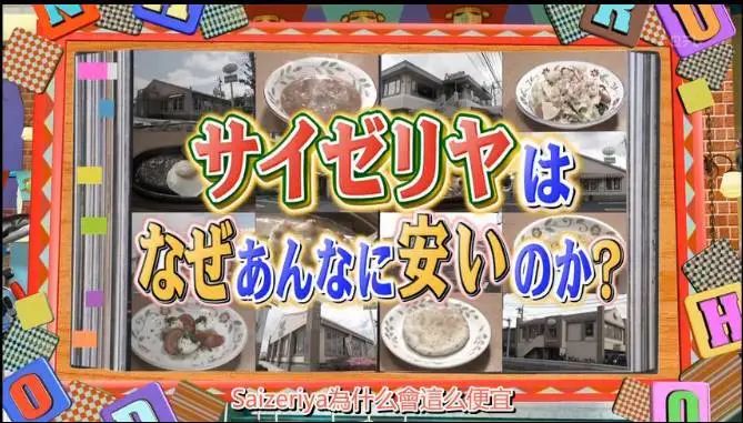 吃过萨莉亚的人，一半都给了“差评”