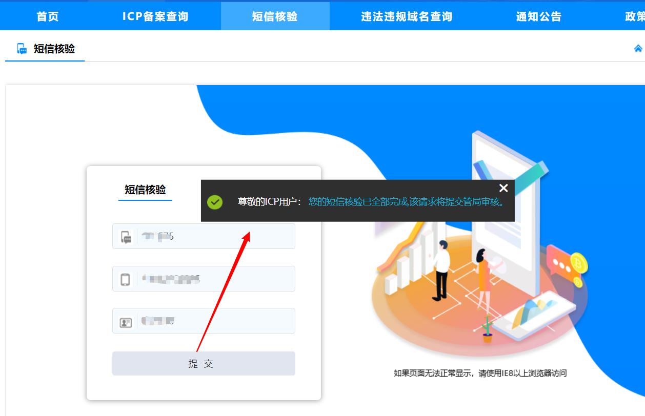 个人网站备案信息能查到吗,网站怎么备案流程及注意事项