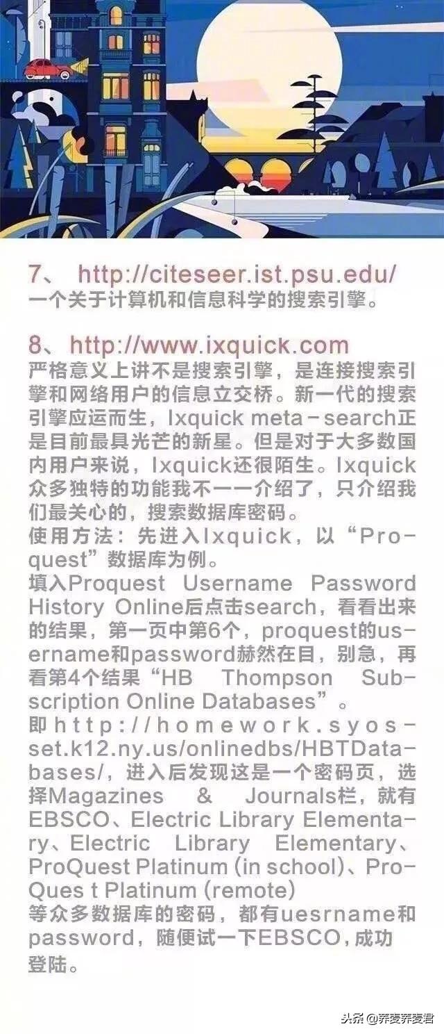 搜索毕业论文资料有哪些网站,毕业论文的文献最好从哪个网站找
