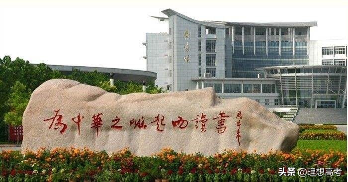 淮阴师范学院优秀论文,院校解析徐州医学院