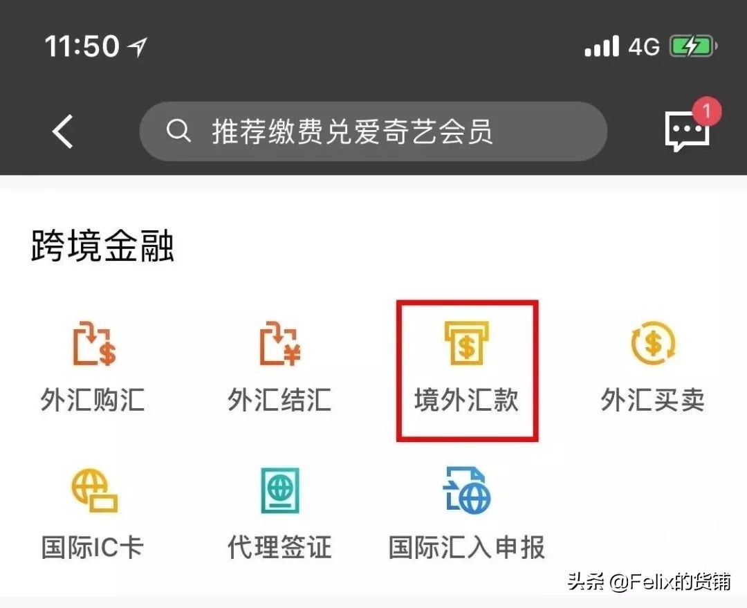 国际汇款香港银行接收外汇手续费,如何以人民币购汇跨境汇款到香港