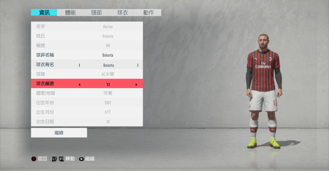 fifa生涯模式详解,fifa2019生涯模式