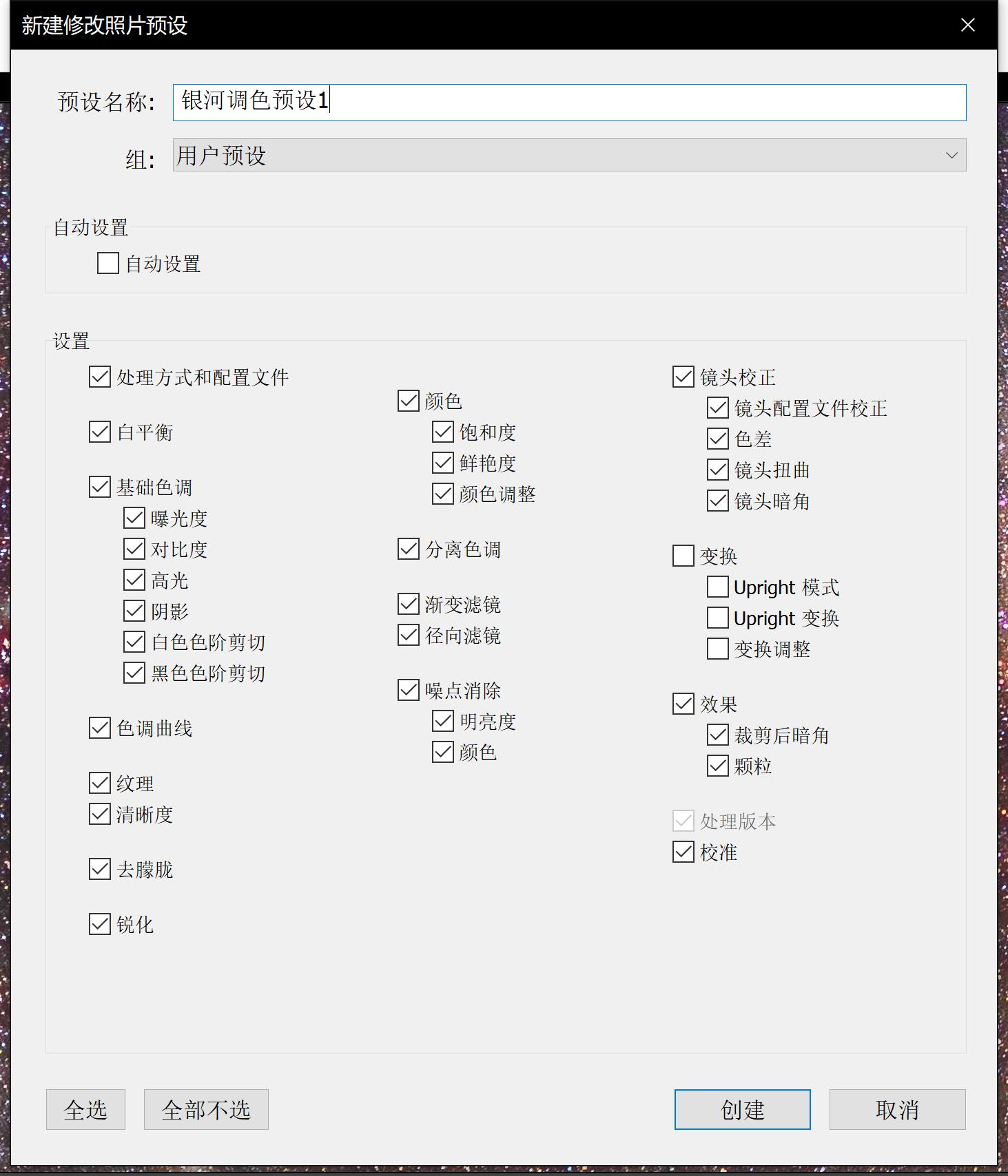 摄影记录美好的方法,星空摄影怎么让银河更明显