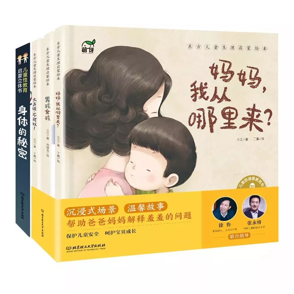 《素媛》原型变态凶犯即将出狱,孩子的性教育永不嫌早