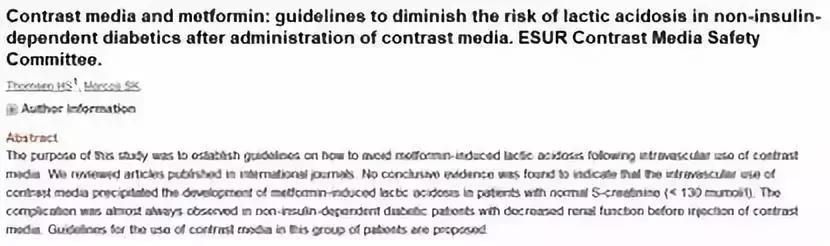 碘造影时为什么要停用二甲双胍,造影前为什么停用二甲双胍
