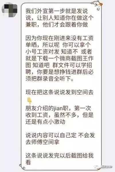 净网2018涉嫌传销名单,当下网络几大传销骗局