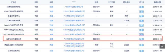 抖音最好用的美妆产品是什么,抖音美妆爆款榜好物