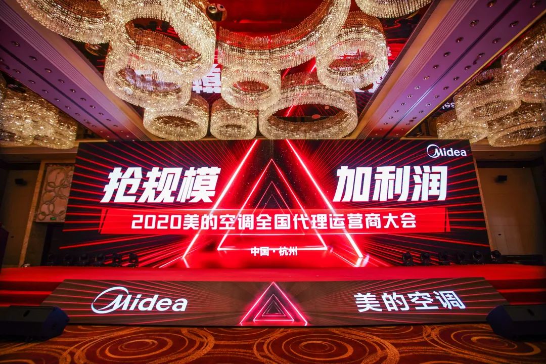 美的空调总代理需要什么条件,美的家用空调首届供应商博览会