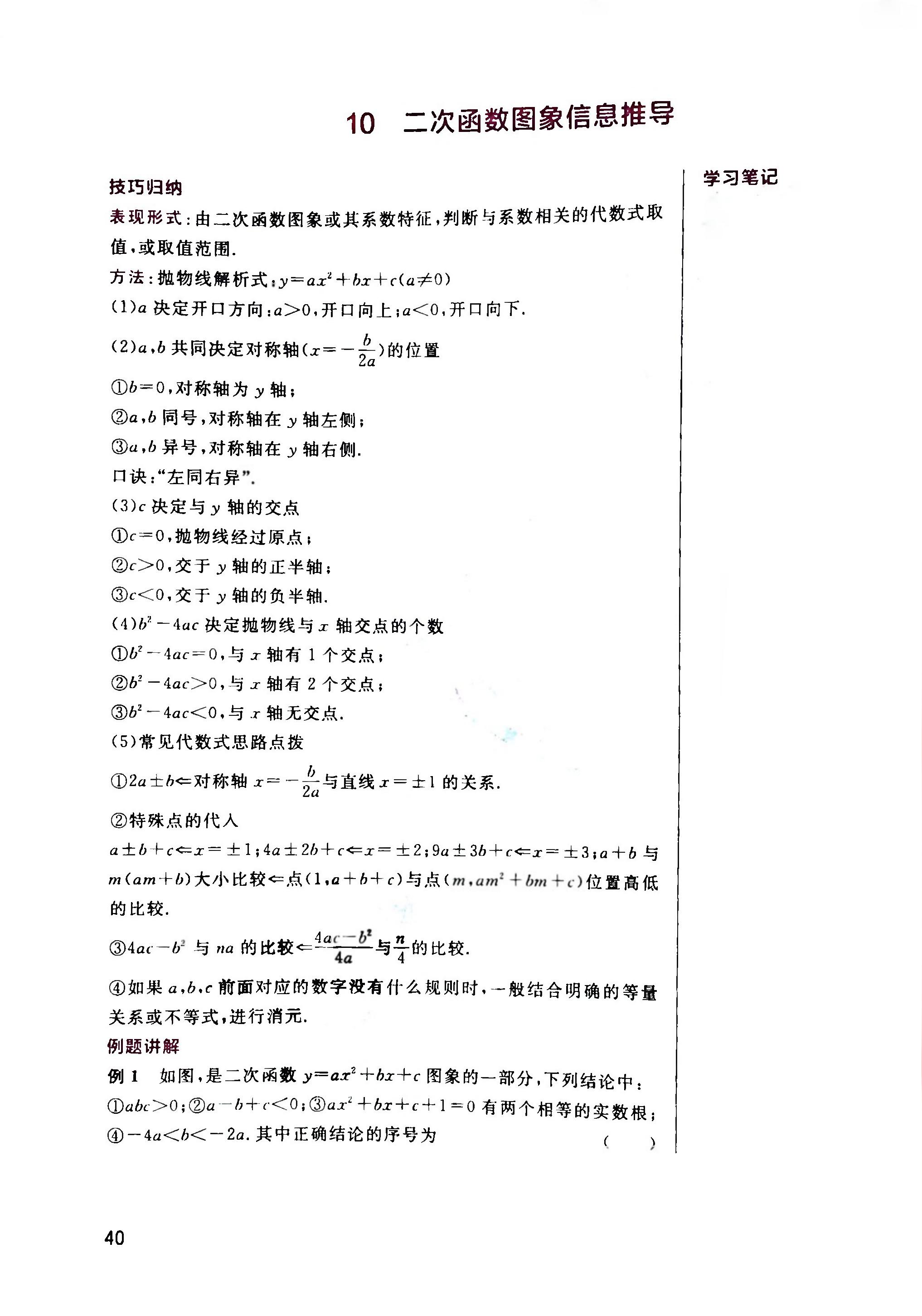 中考数学第一轮复习经典题目详解,中考数学第一轮复习知识大全