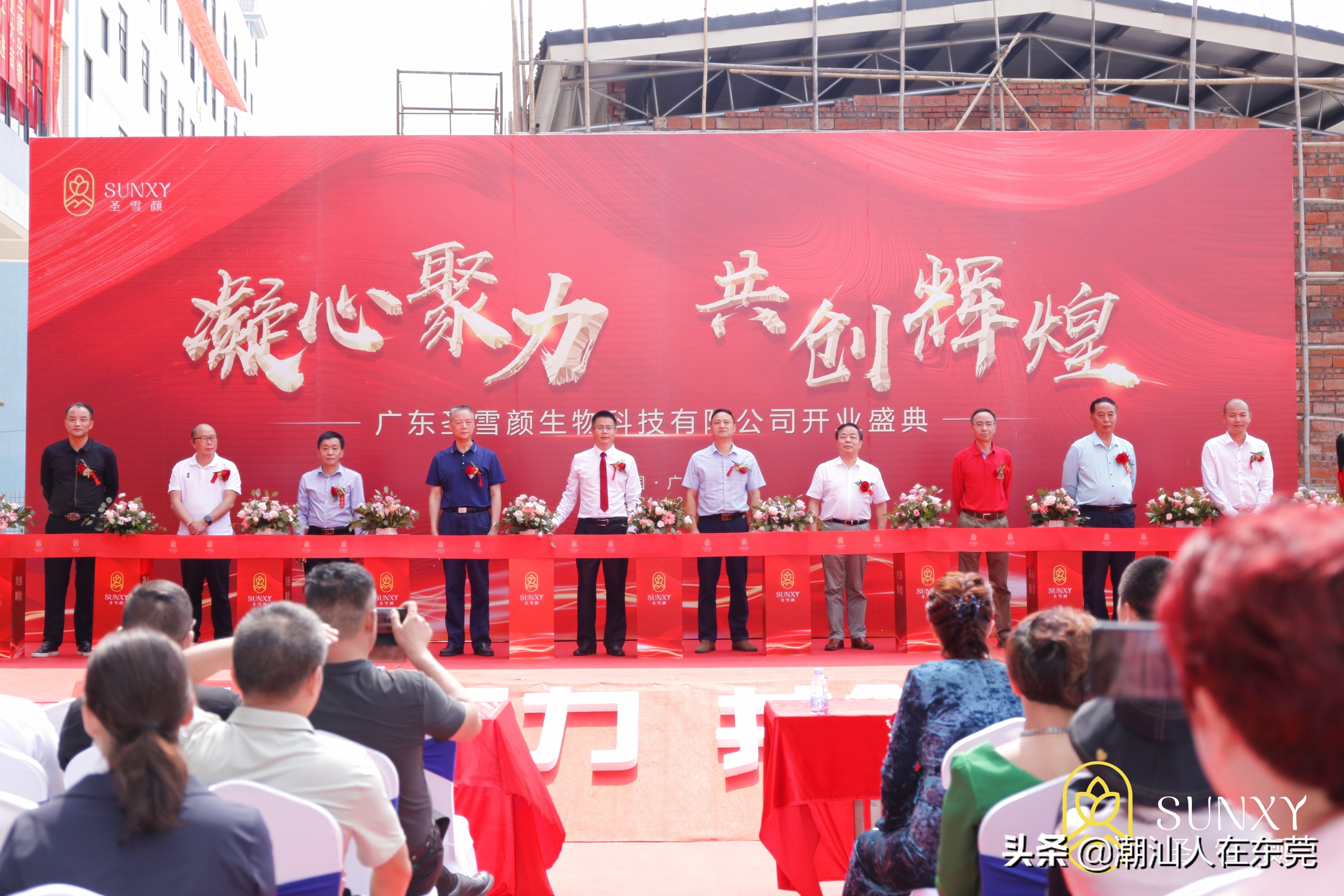 广东圣雪颜生物科技直播间,广东圣雪颜生物科技有限公司