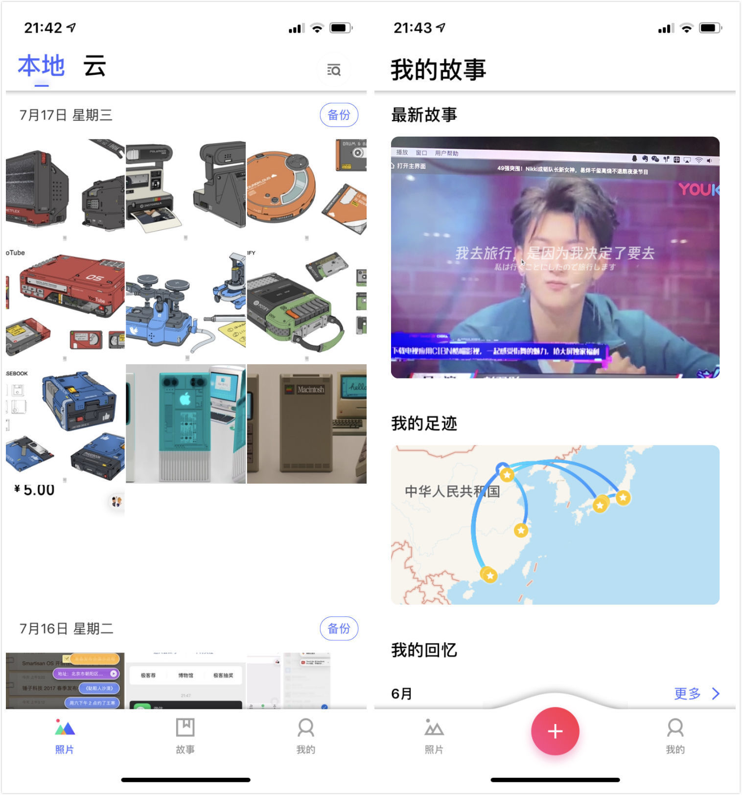 google相册免费版,浓眉大眼的谷歌