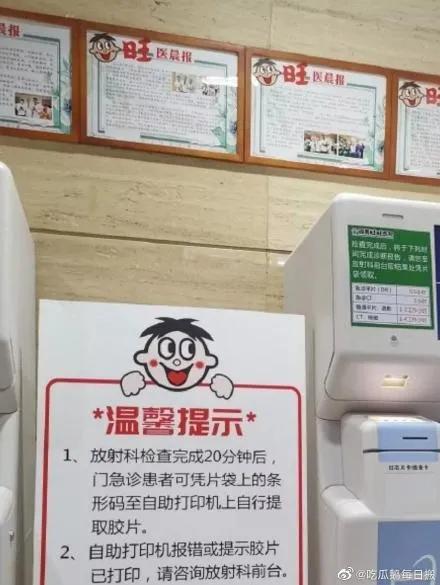 旺旺开的医院,旺旺医院坑不坑