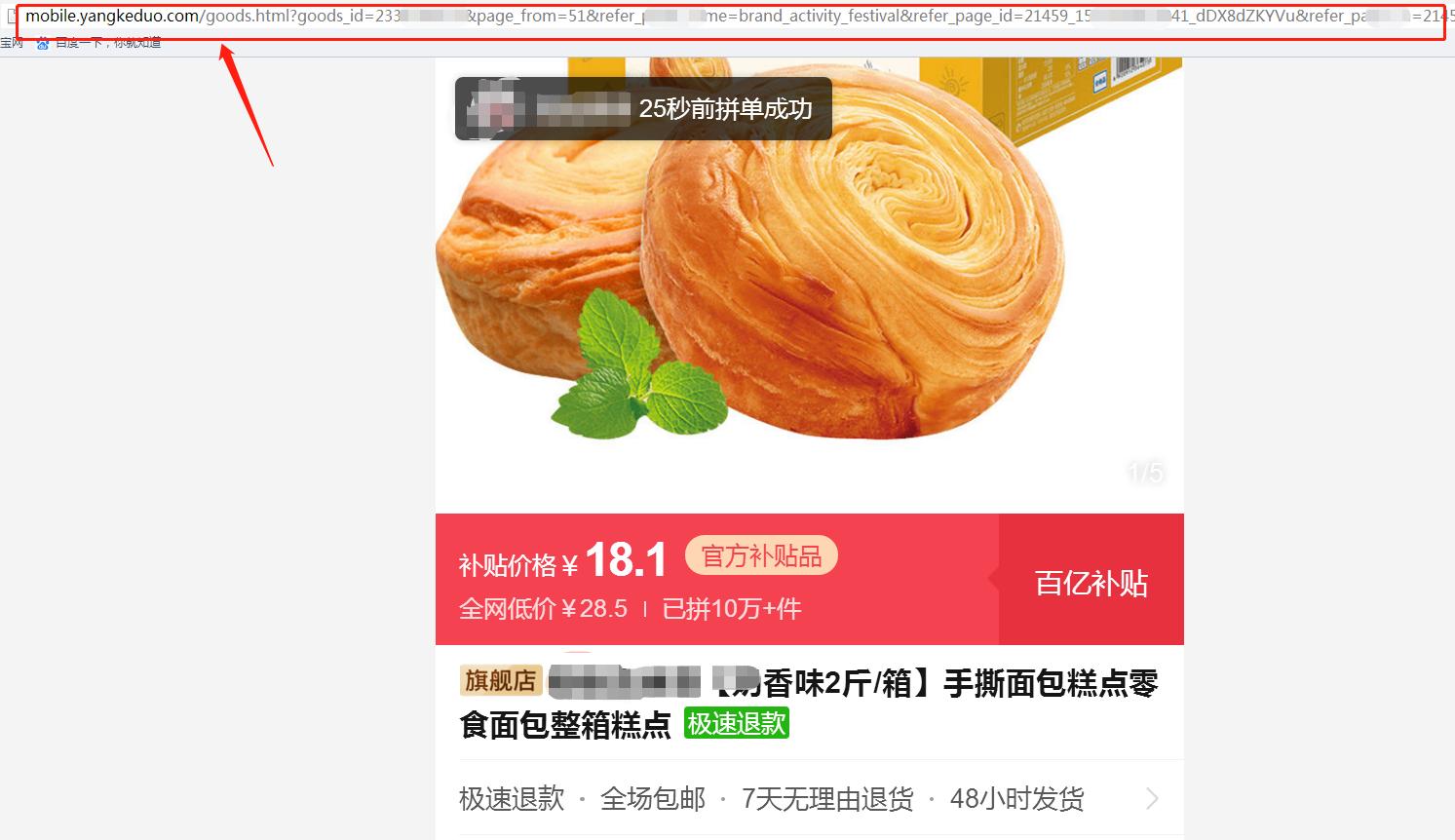 拼多多、淘宝天猫、阿里巴巴、京东商品主图视频*载下**采集的方法