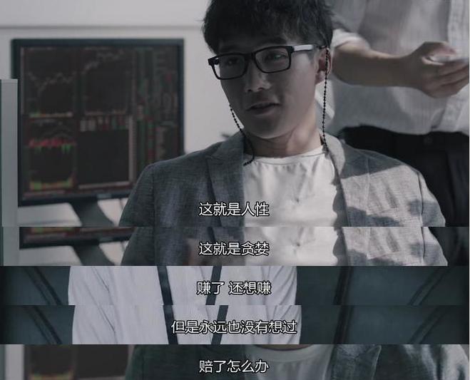 股市里最容易贪便宜吃大亏,为什么总是在股市里赚小钱亏大钱