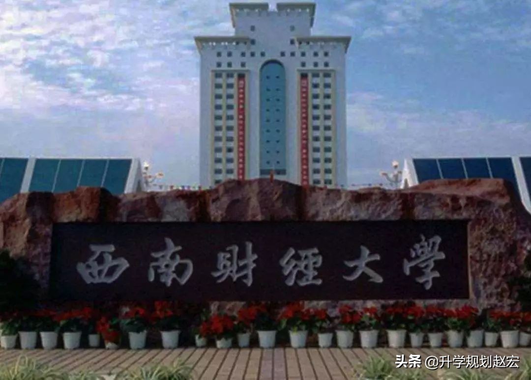 西南大学深造率,深造率