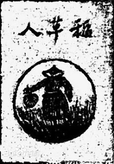 叶圣陶稻草人让我们知道什么,叶圣陶稻草人的感受