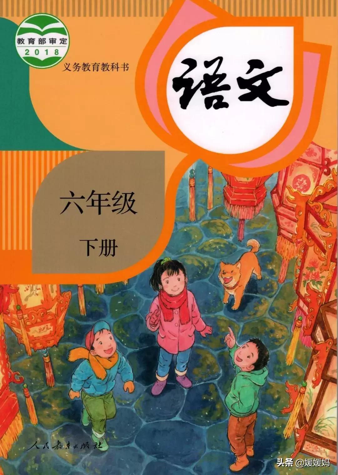 部编版六年级语文下册知识点整理,部编版语文六年级下册重要知识点
